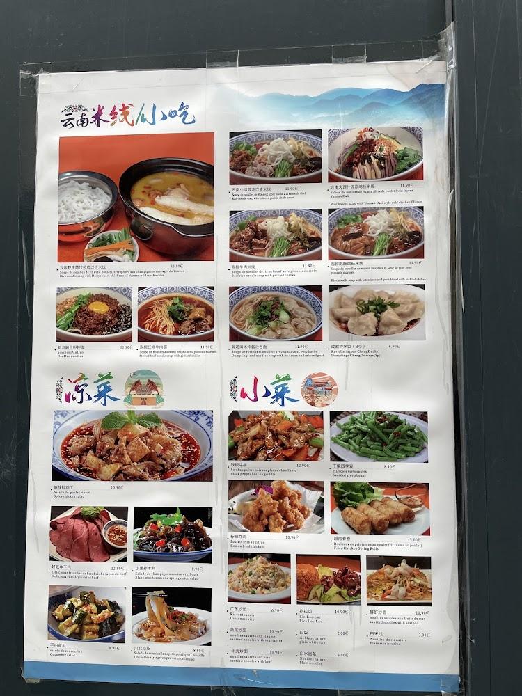 Nouilles Yaoji - Menu Image 2